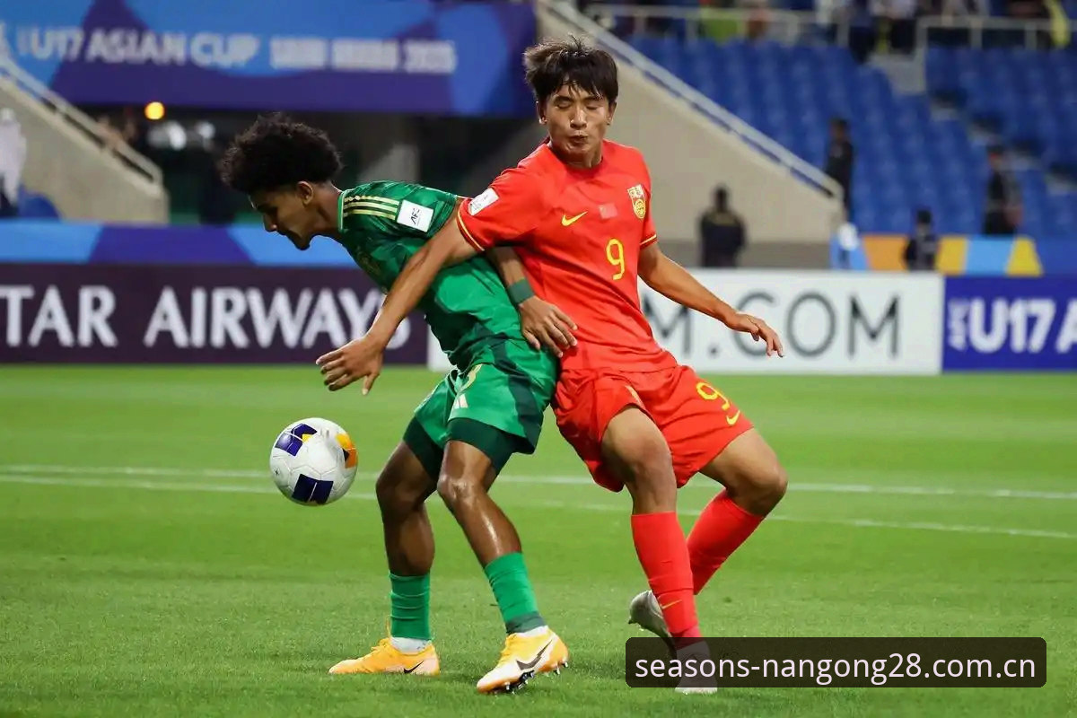 U19国足土伦杯出局后的观赛攻略与复盘指南